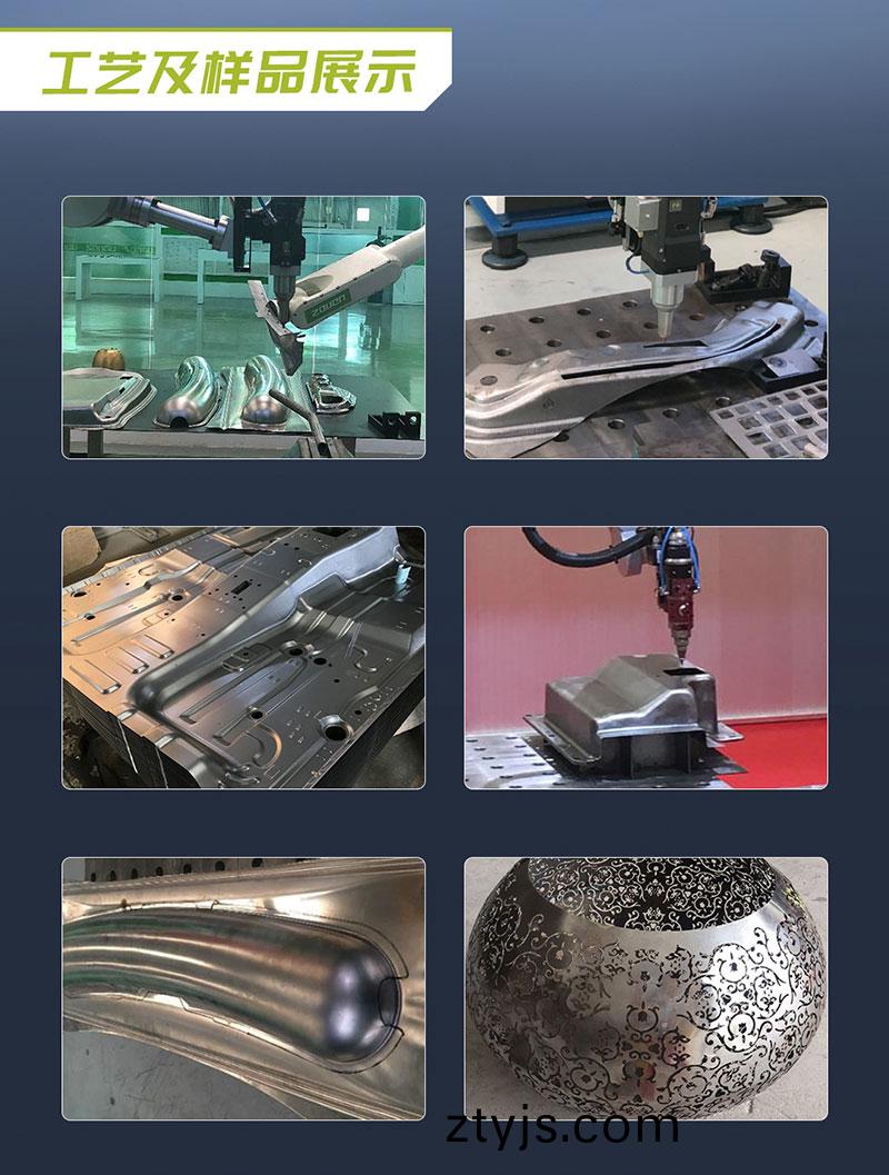 三(san)維(wei)機(ji)器人激(ji)光切(qie)割機,三(san)維激光切(qie)割機,3D激(ji)光(guang)切(qie)割機(ji),工藝(yi)及樣(yang)品(pin)展示(shi)